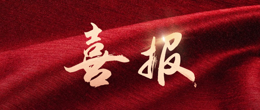 双喜临门丨中车时代电气、科润工业介质接连发来感谢信为敏捷团队点赞！